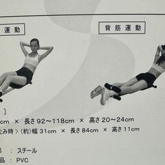 腹筋・背筋トレーニング機器の画像