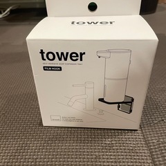 山崎実業(Yamazaki)
フィルムフック ソープディスペンサー収納トレーの画像