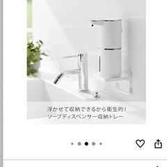山崎実業(Yamazaki)
フィルムフック ソープディスペンサー収納トレーの画像