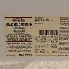 お値下げ不可【無印良品】ポリプロピレン収納ケース 5段セットの画像