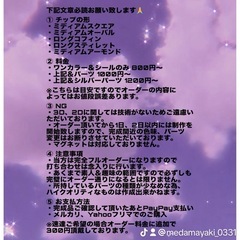 ネイルチップ オーダーページの画像