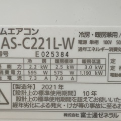 🉐値下げ①‼️絶品お買得No1‼️6畳用❗️2021年❗️取付込❗️FUJITSUエアコンの画像