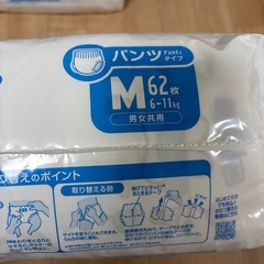 メリーズパンツ Mサイズ １枚21円の画像