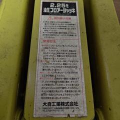 【工具】油圧ジャッキの画像