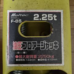 【工具】油圧ジャッキの画像