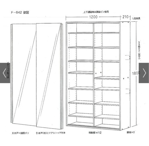 【新品未開封】dinos ディノス　家具　壁面収納　隙間収納　鏡面