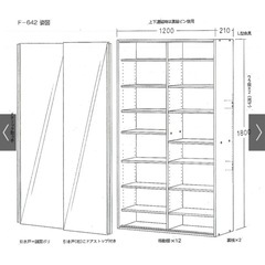 【新品未開封】dinos ディノス　家具　壁面収納　隙間収納　鏡面の画像