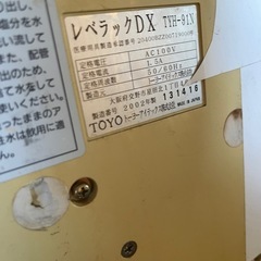 レベラックDX　TYH-91Nの画像