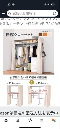 萩原ハンガーラックホワイト幅伸縮式高さ194