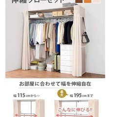 萩原ハンガーラックホワイト幅伸縮式高さ194の画像