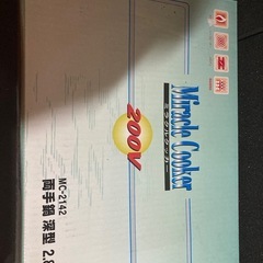 調理器具　お皿　電気ポット　まとめての画像