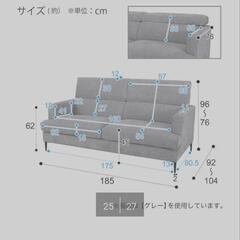 ニトリサザーラ三人掛けソファの画像