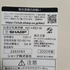 2020年製　SHARP　加湿空気清浄機の画像