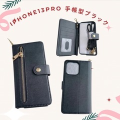 iPhone13pro スマホケース　おまとめ売り　ボタニカル　ブラック　手帳型　ケース　シーン別で使い分け　の画像