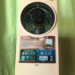 山善　霧風　ミスト扇風機の画像