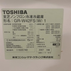 東芝 422L 冷蔵庫の画像