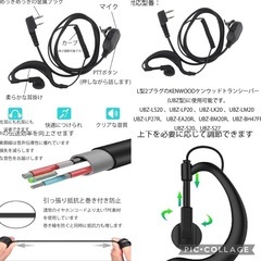 トランシーバー ケンウッド対応 L型2プラグ 片耳イヤホンマイク カナル式の画像