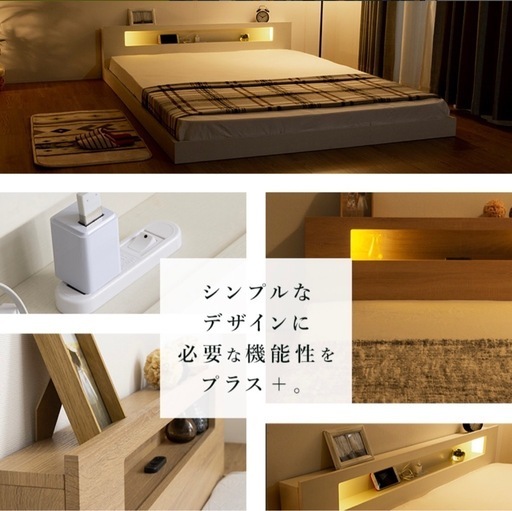 載せ直し セミダブルベッドフレーム ロータイプ