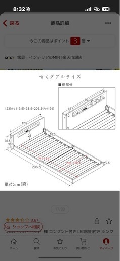 載せ直し セミダブルベッドフレーム ロータイプ