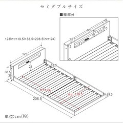 載せ直し セミダブルベッドフレーム ロータイプの画像
