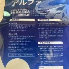 今月中値下げしました❣️ゼラチンアルファ・500g・ふやかせる手間無し顆粒タイプ（コラーゲン）の画像