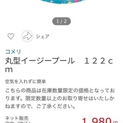 ⭐️決定しました⭐️
夏休みの思い出に2‼️の画像