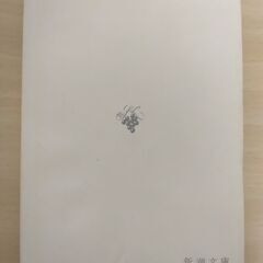 『盗賊』三島由紀夫　新潮文庫の画像