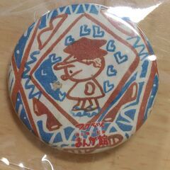 缶バッジ　横山隆一記念まんが館②の画像