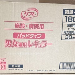 業務用　リフレ　パッドタイプ　男女兼用レギュラー　18092　30枚×8の画像