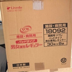 業務用　リフレ　パッドタイプ　男女兼用レギュラー　18092　30枚×8の画像