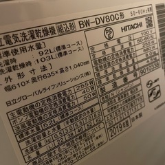 2019年  縦型洗濯 ビートウォッシュの画像