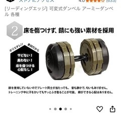 20キロダンベル　樹脂製の画像