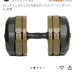20キロダンベル　樹脂製の画像