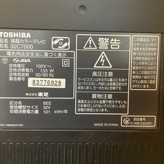 （受渡決定）引越処分価格テレビセットの画像
