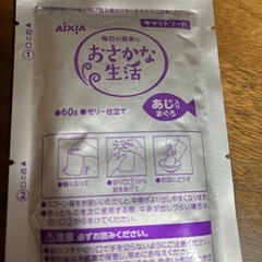 ネコフードセットの画像