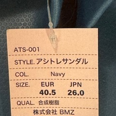 サンダルの画像