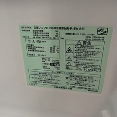 三菱ノンフロン146l冷凍冷蔵庫の画像