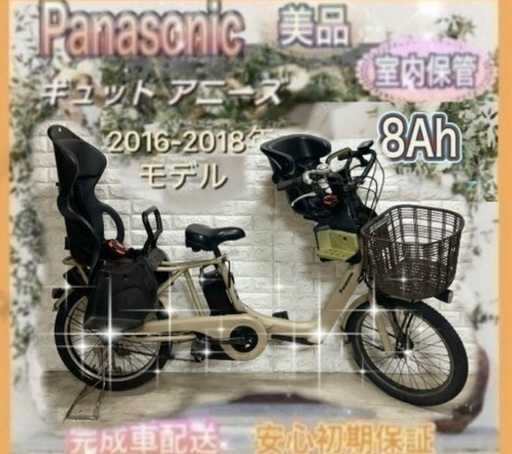 ☆パナソニック 電動自転車 ギュットプラス☆送料無料☆美品☆室内保管☆ 公式】ギュット・クルーム・DX｜電動アシスト自転車／自転車