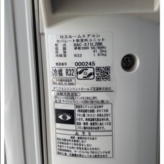 HITACHI エアコン 2021年 白くまくん XBKシリーズ スターホワイト RAS-X71L2BK-W [おもに23畳用 /200V]の画像