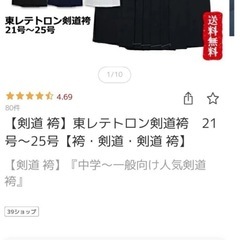 TORAY 剣道袴 サイズ24 新品　躾糸ありの画像