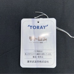 TORAY 剣道袴 サイズ24 新品　躾糸ありの画像