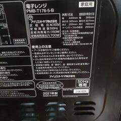 電子レンジ　2021年式　50Hz専用の画像