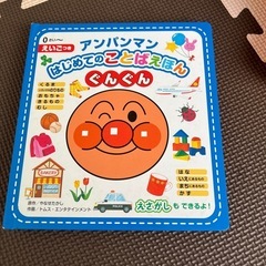 アンパンマン 絵本 おもちゃ セットの画像