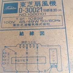 レトロ扇風機の画像