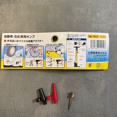空気入れ　自転車，自動車，浮き輪等にの画像