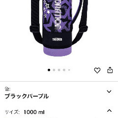 【THERMOS】保冷専用 真空断熱スポーツボトル ブラックパープルの画像