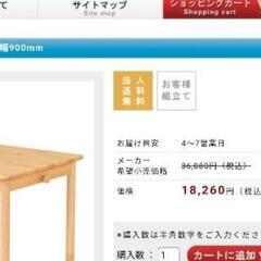 幼児・低学年用　机と椅子の画像
