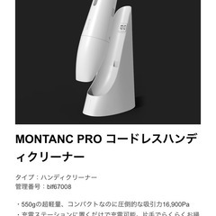 掃除機、ハンディクリーナーの画像