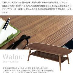 新品未使用　ローテーブルの画像