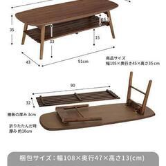 新品未使用　ローテーブルの画像